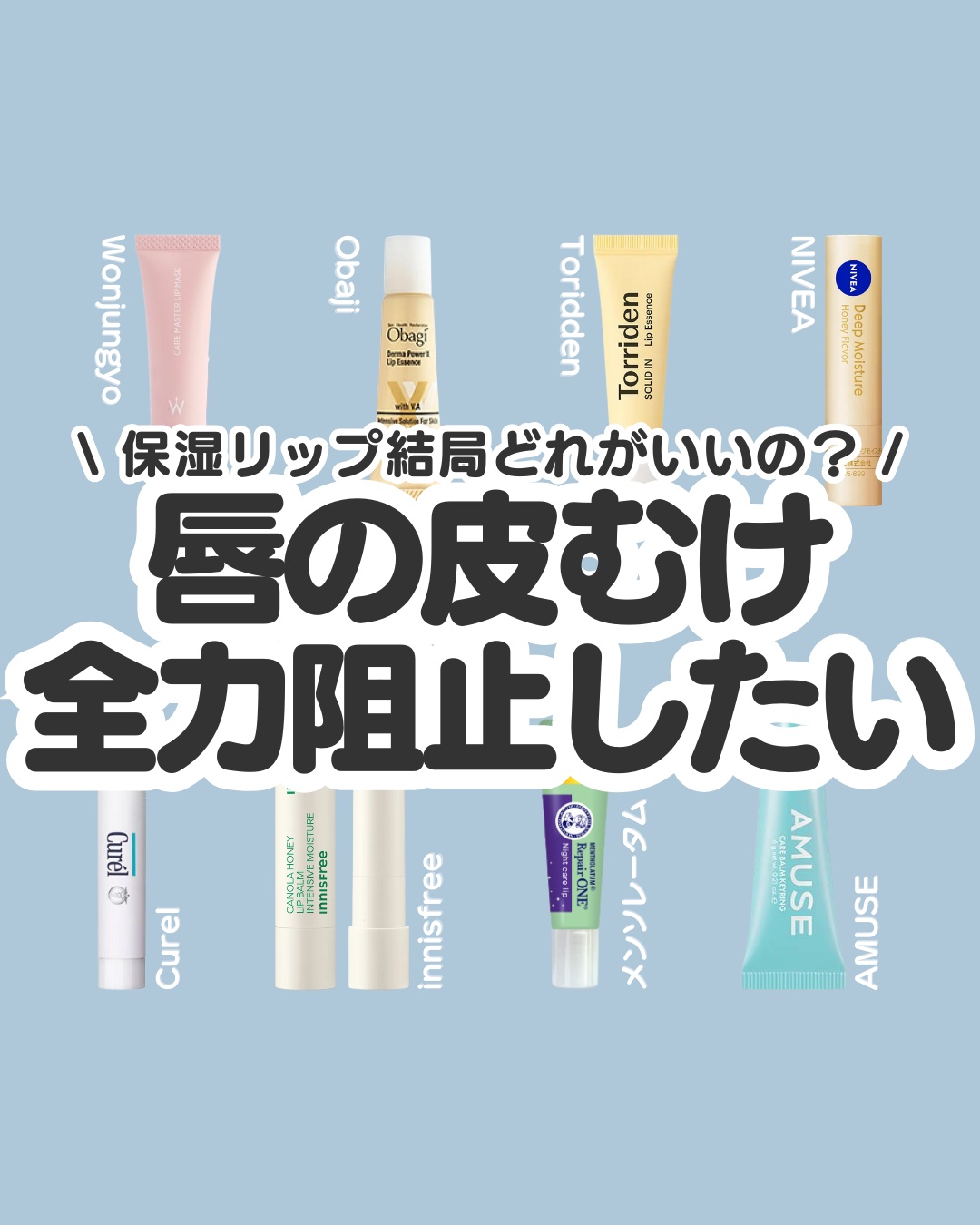 ニベア ディープモイスチャーリップ/ニベア/リップクリームを使ったクチコミ（1枚目）