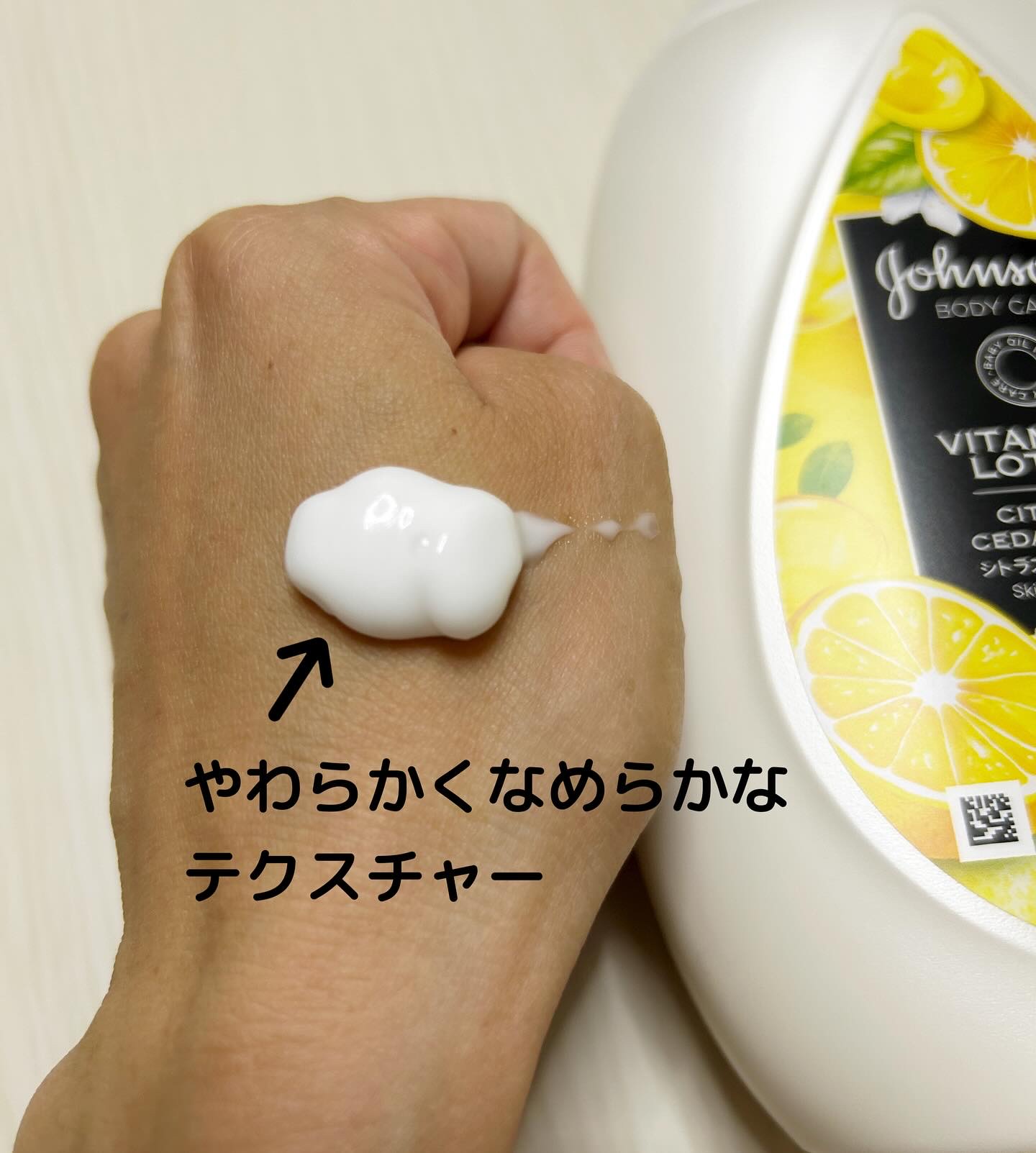 VC アロマミルク/ジョンソンボディケア/ボディミルクを使ったクチコミ（2枚目）