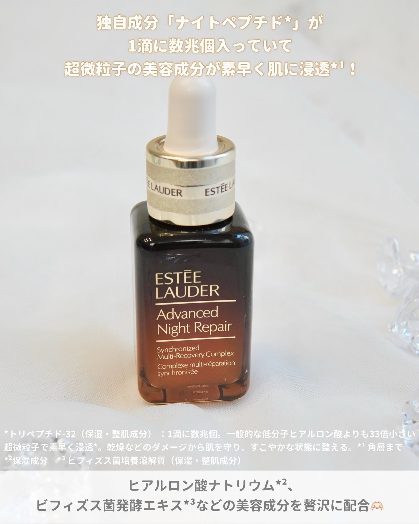 アドバンス ナイト リペア SMR コンプレックス/ESTEE LAUDER/美容液を使ったクチコミ(2枚目)