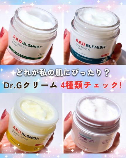 レッドブレミッシュ クリアスージングクリーム/Dr.G/フェイスクリームを使ったクチコミ(1枚目)