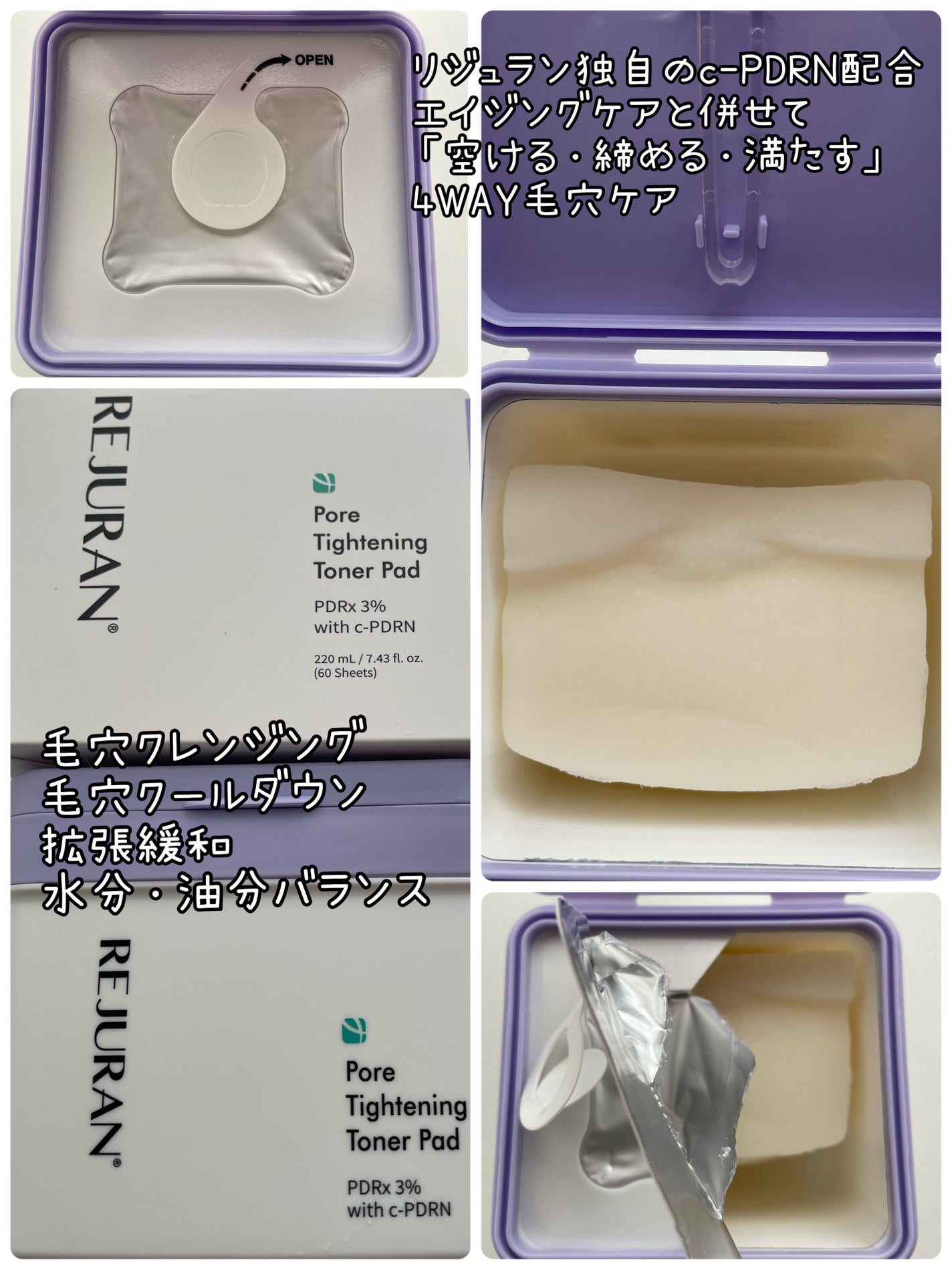 ポアタイトニングトナーパッド/REJURAN COSMETICS/トナーパッドを使ったクチコミ(2枚目)