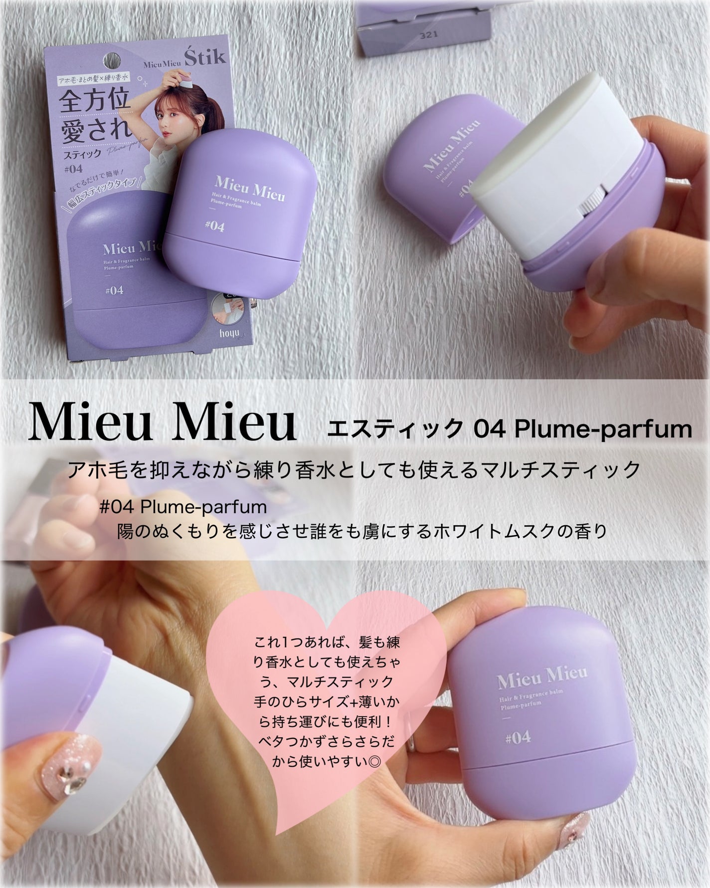 ヘアフレグランスミスト トーキョーシブヤ 4AM/ラボンホリック/ヘアミストを使ったクチコミ(2枚目)