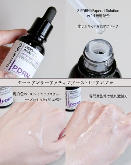 ダーマアンサー PDRN アクティブブースト1:1アンプル/CNP Laboratory/美容液を使ったクチコミ(3枚目)