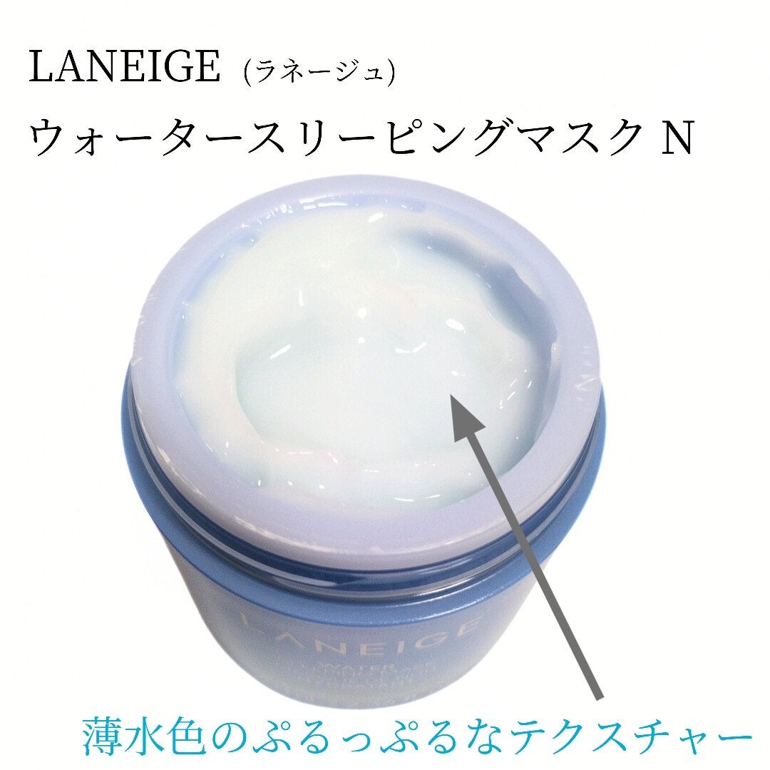 ウォータースリーピングマスク N/LANEIGE/フェイスクリームを使ったクチコミ(2枚目)