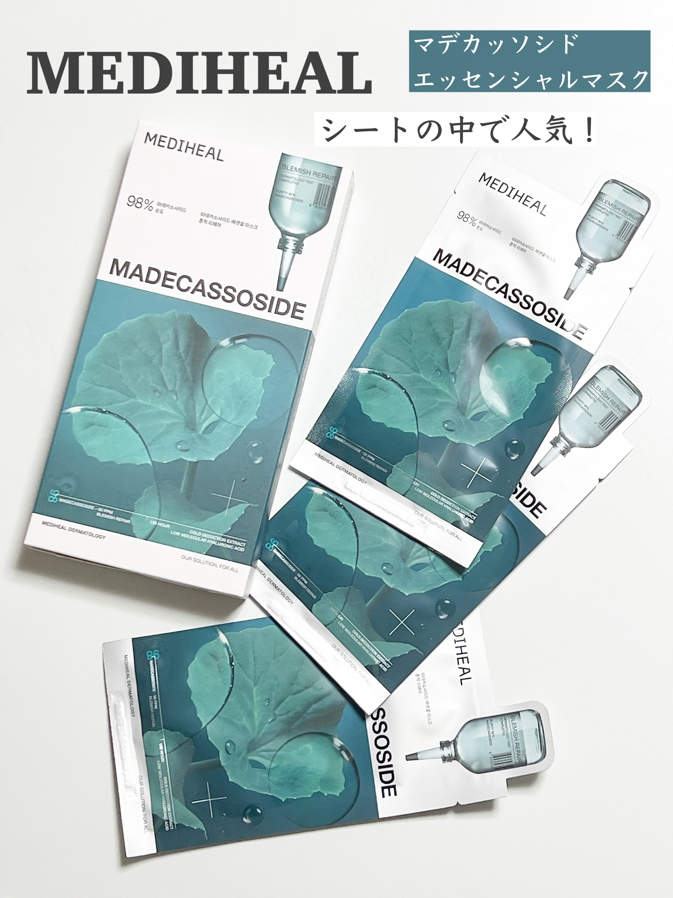 マデカッソシド エッセンシャルマスク/MEDIHEAL/シートマスク・パックを使ったクチコミ（2枚目）