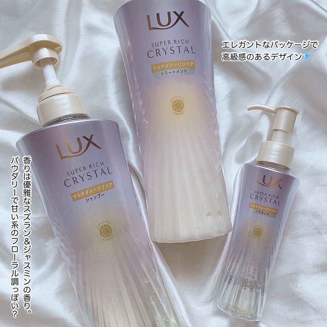スーパーリッチクリスタル マルチダメージリペア シャンプー/トリートメント/LUX/市販シャンプーを使ったクチコミ(5枚目)