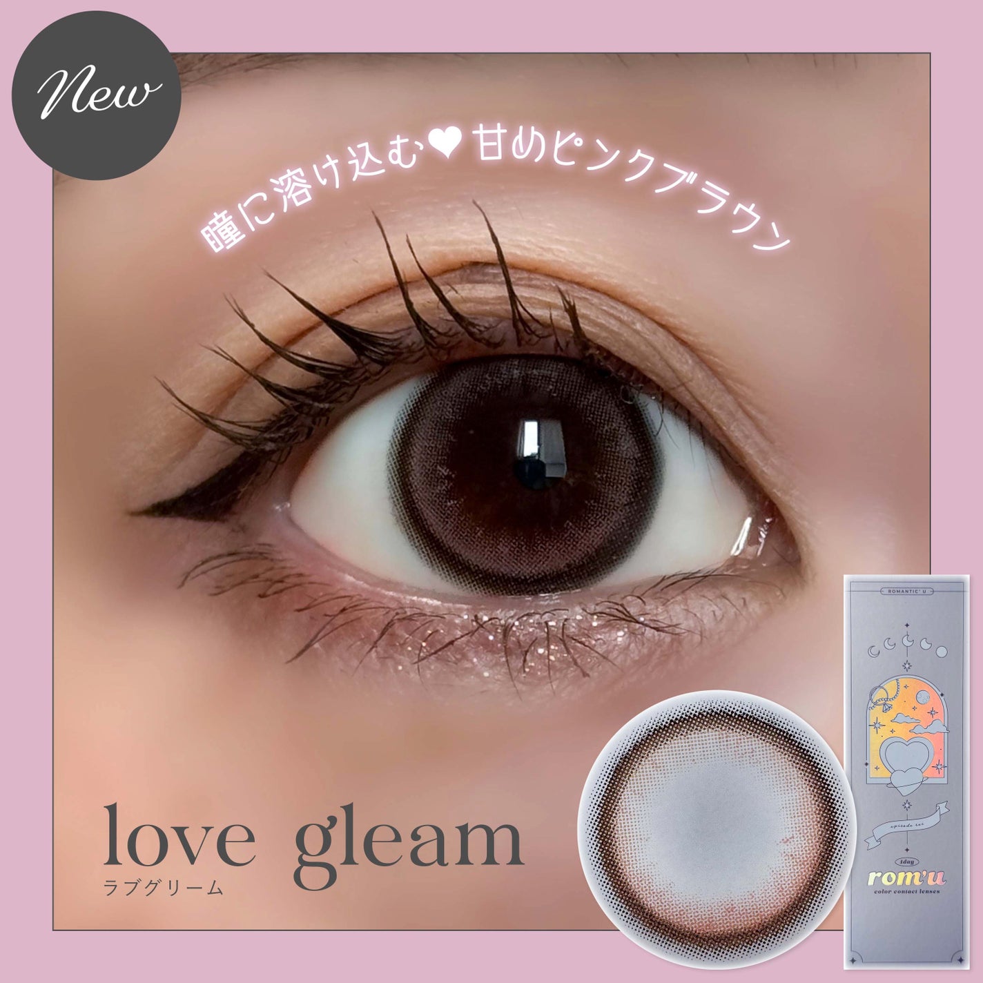 rom’u 1day/rom’u/ワンデー(1DAY)カラコンを使ったクチコミ(1枚目)
