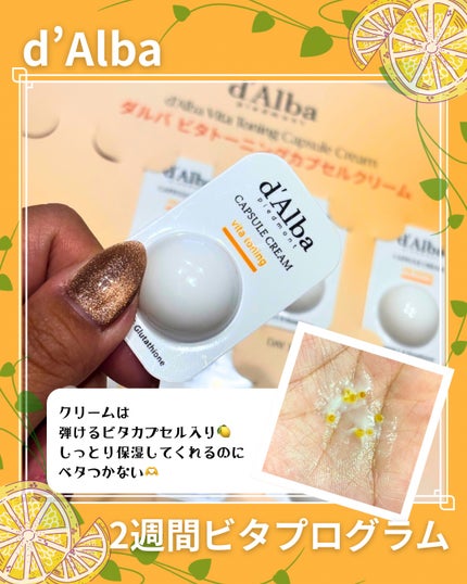 ビタトーニングセラムトナー/ダルバ/化粧水を使ったクチコミ(4枚目)