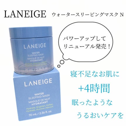 ウォータースリーピングマスク N/LANEIGE/フェイスクリームを使ったクチコミ(1枚目)