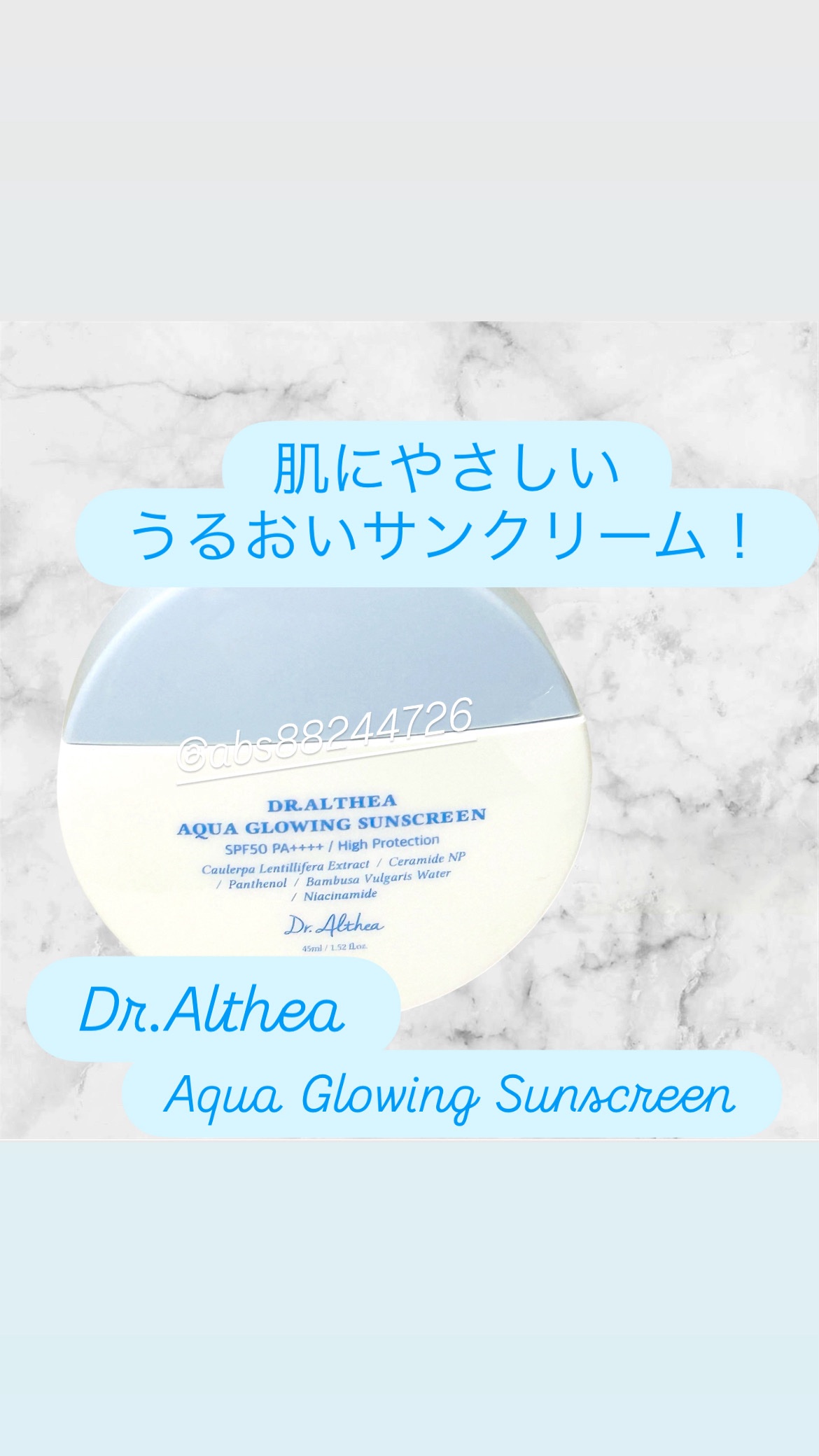 AQUA GLOWING SUNSCREEN/Dr.Althea/日焼け止めミルクを使ったクチコミ（1枚目）