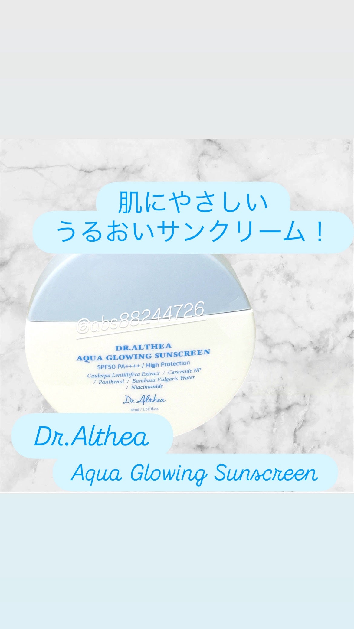 AQUA GLOWING SUNSCREEN/Dr.Althea/日焼け止めミルクを使ったクチコミ(1枚目)