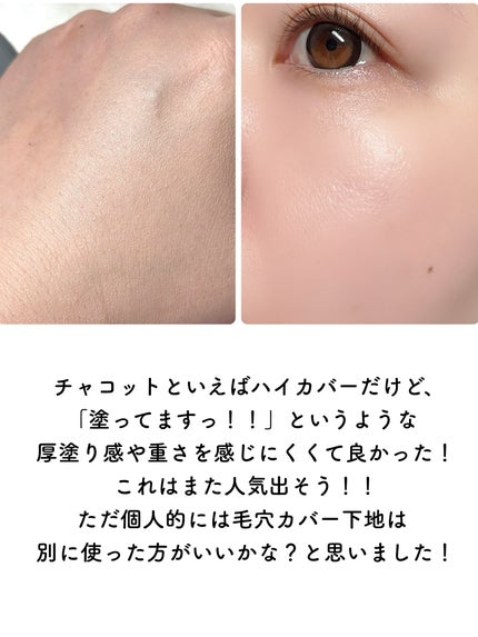 チャコット グラスヴェール クッションファンデーション/チャコット・コスメティクス/クッションファンデーションを使ったクチコミ(6枚目)