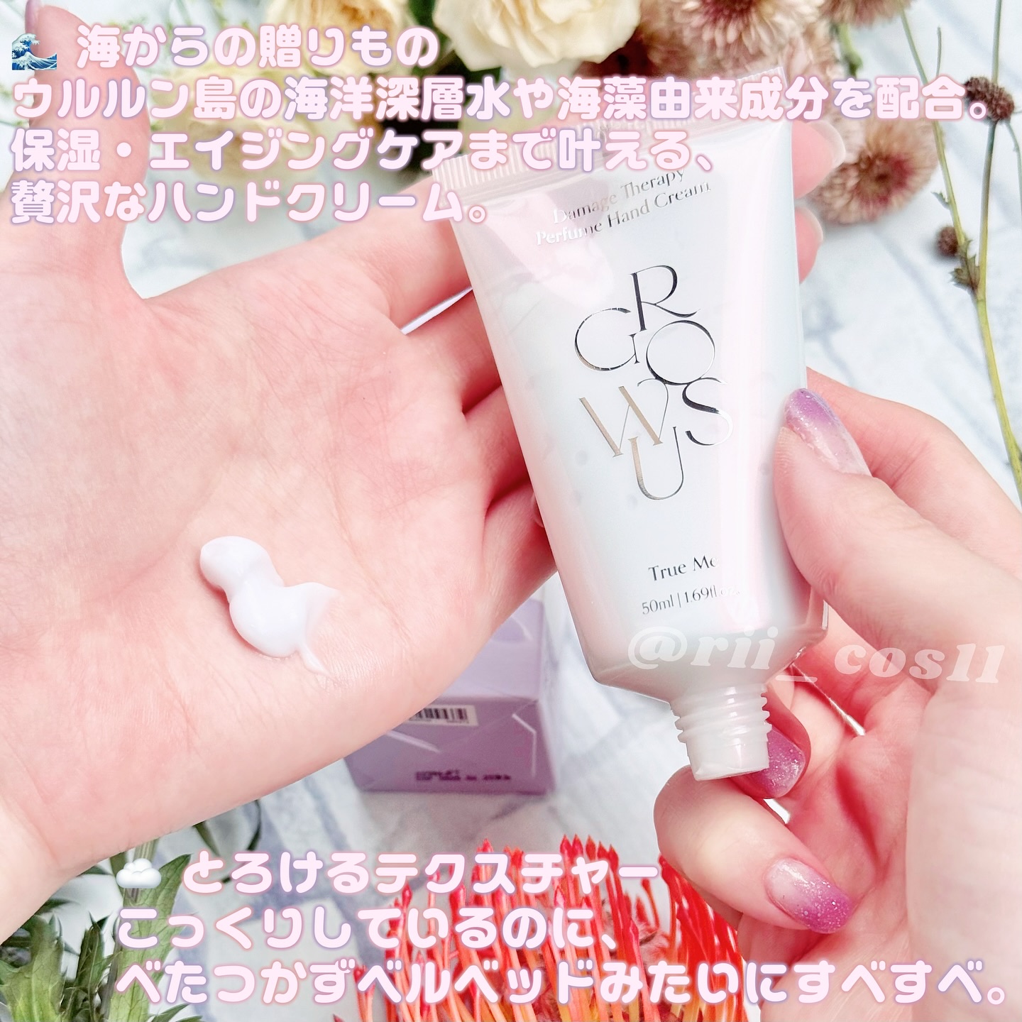 ダメージセラピーパフュームハンドクリーム True Me/GROWUS/その他スキンケアを使ったクチコミ（2枚目）