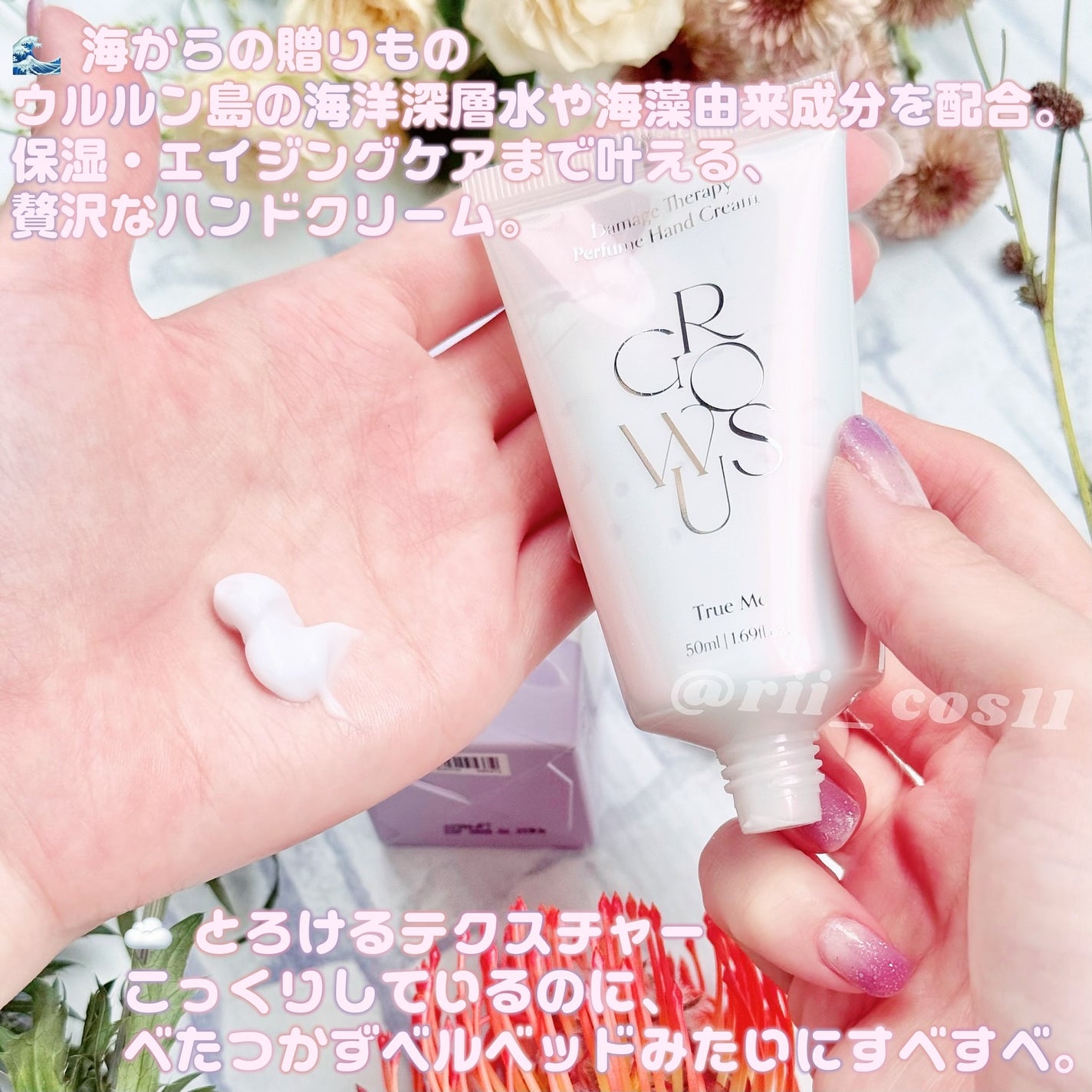 ダメージセラピーパフュームハンドクリーム True Me/GROWUS/その他スキンケアを使ったクチコミ(2枚目)