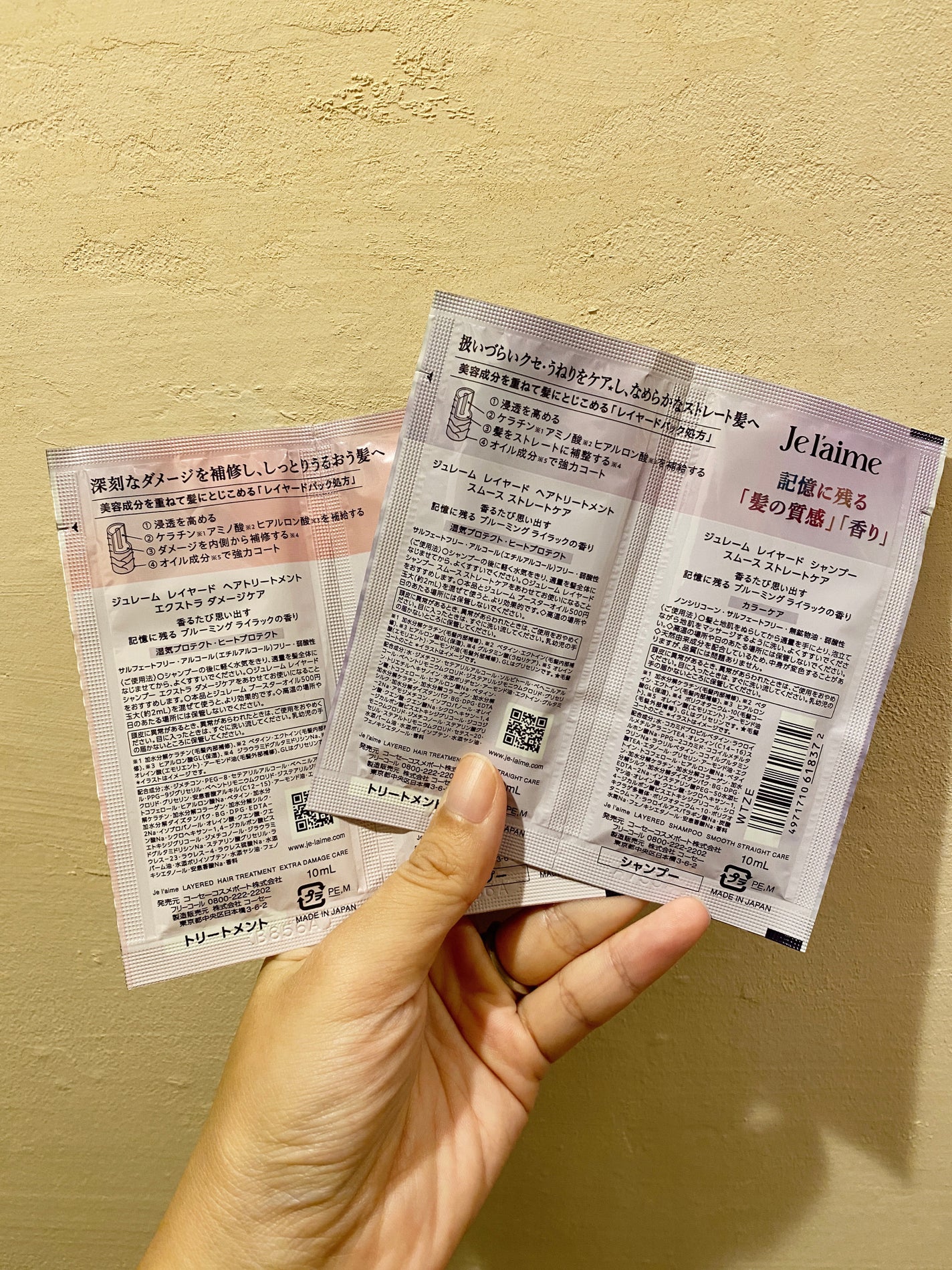 ジュレーム レイヤード シャンプー/ヘアトリートメント (エクストラダメージケア)/Je l'aime/市販シャンプーを使ったクチコミ(2枚目)