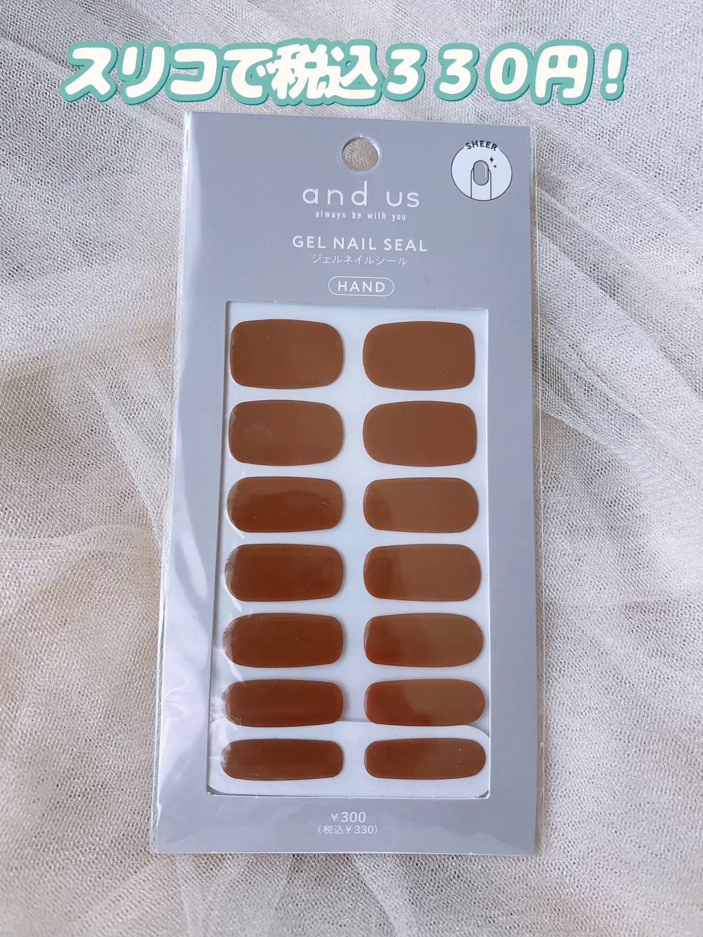 シアーワンカラージェルネイルシール/3COINS/ネイルシールを使ったクチコミ（2枚目）