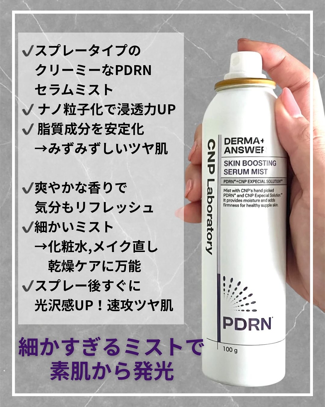 CNP ダーマアンサー スキン ブースティング セラム ミスト/CNP Laboratory/ミスト状化粧水を使ったクチコミ（2枚目）