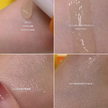 テンジャC ジャプティセラム/make prem/美容液を使ったクチコミ(2枚目)