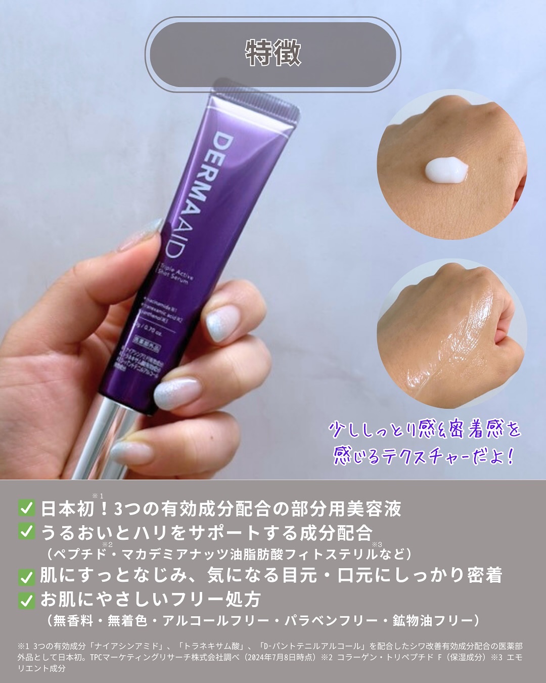 を使ったクチコミ（3枚目）