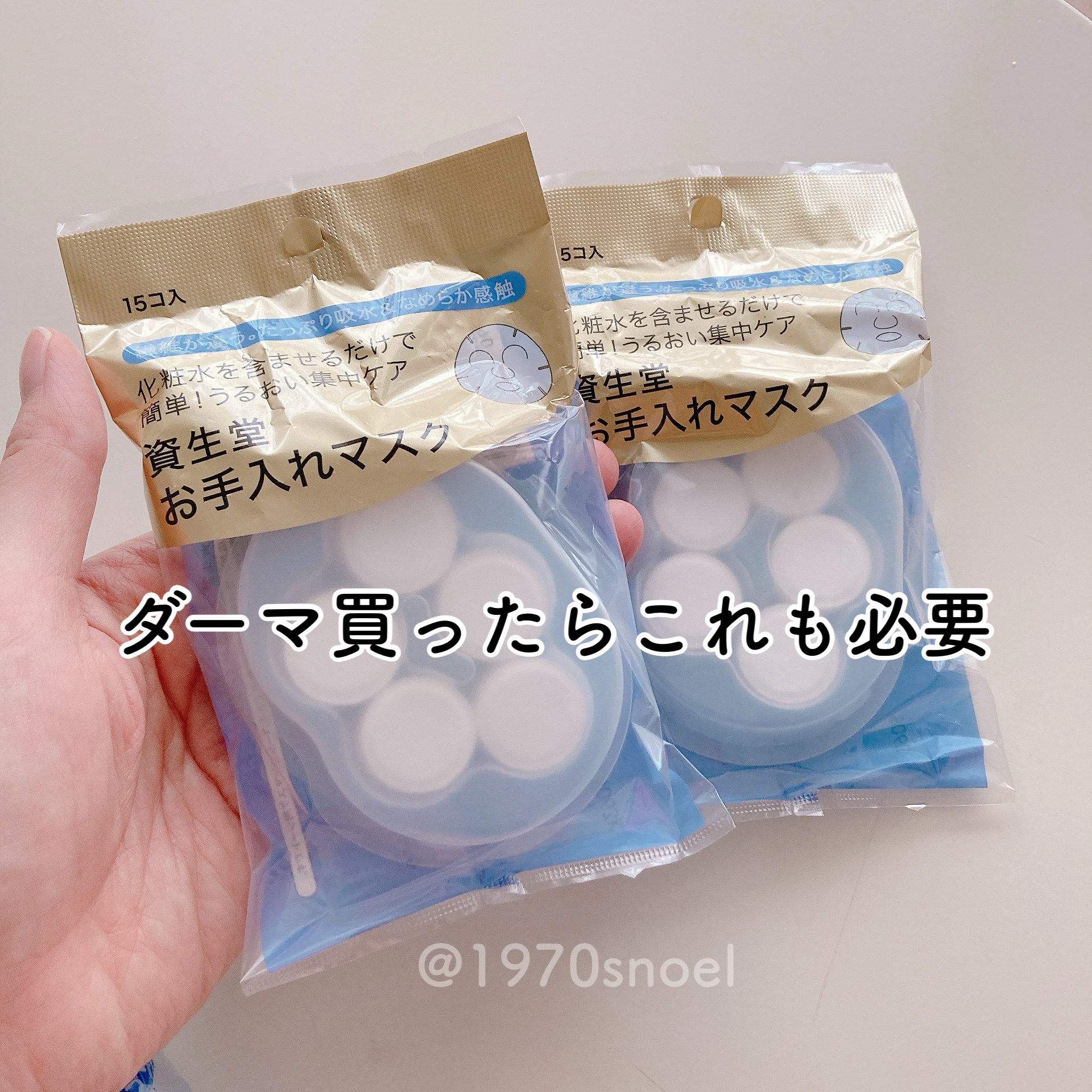 ダーマレーザー スーパーNMN100マスク/クオリティファースト/シートマスク・パックを使ったクチコミ（3枚目）