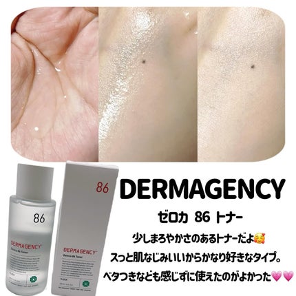 ダーマジェンシー ゼロカ86 トナー/DERMAGENCY/化粧水を使ったクチコミ(2枚目)