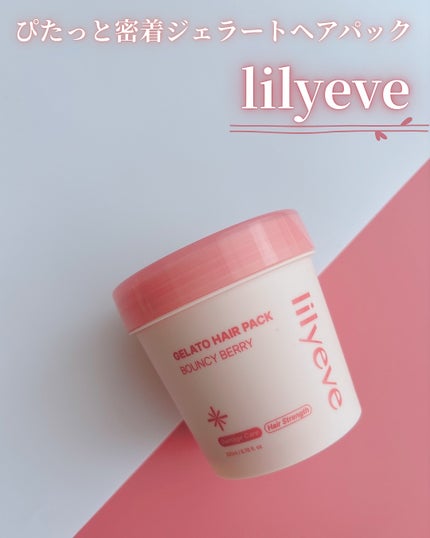 リペアターンジェラートヘアパック バウンシーベリー/リリーイブ/洗い流すヘアトリートメントを使ったクチコミ(1枚目)