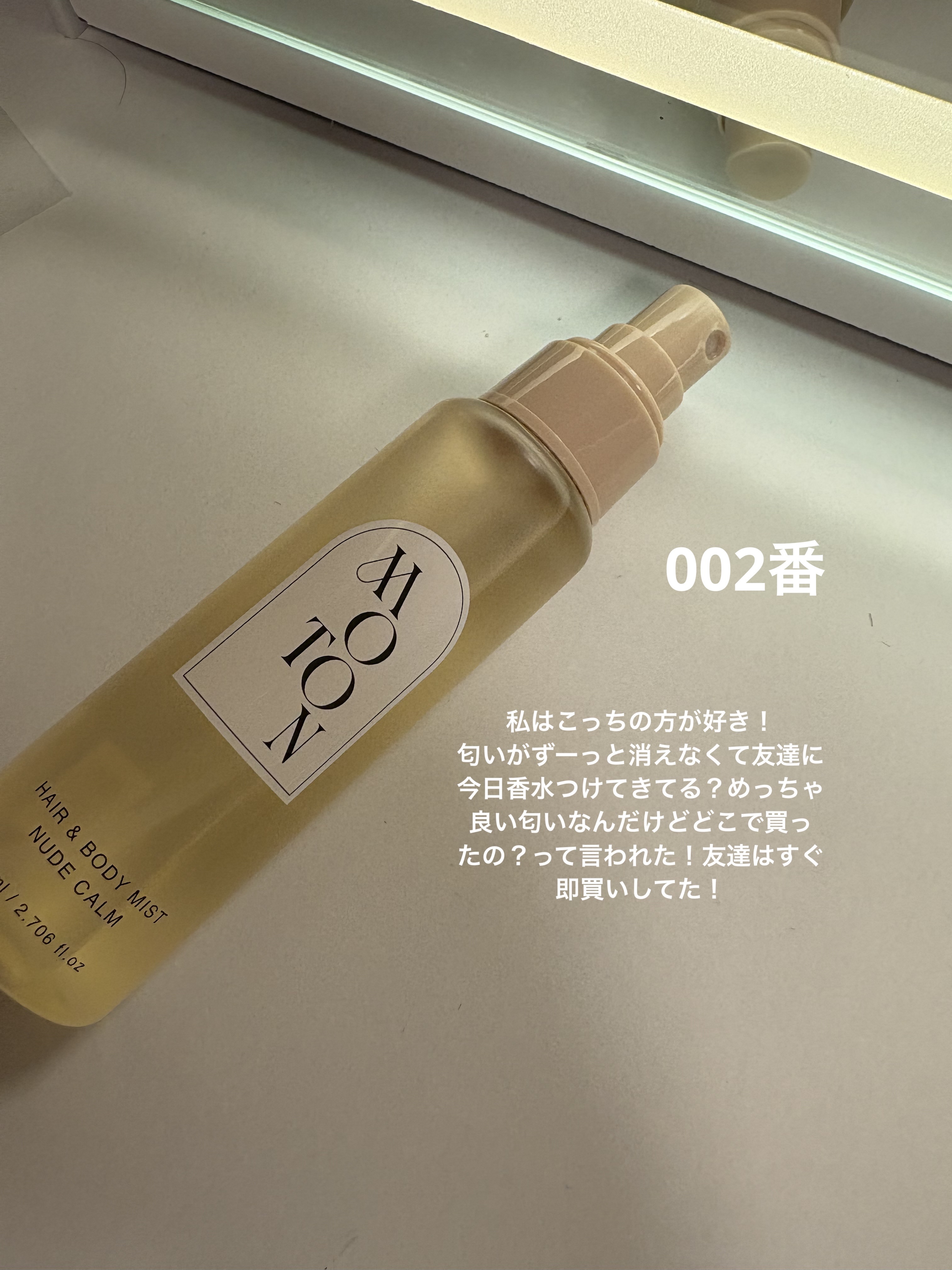 MOTON ヘア&ボディミスト ヌードカルム/MOTON/香水(レディース)を使ったクチコミ（3枚目）