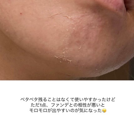 アプリコットクリアサンセラム/I'm from/日焼け止めローションを使ったクチコミ(7枚目)