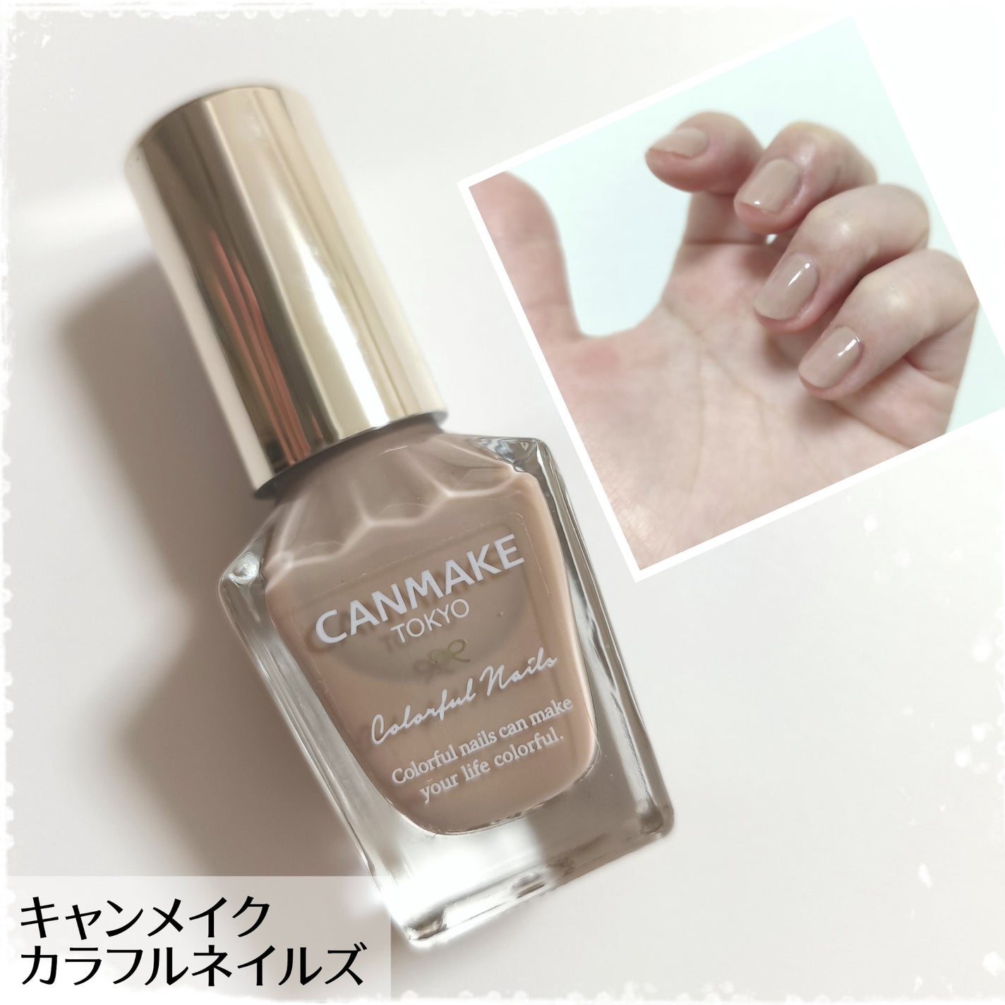 カラフルネイルズ/キャンメイク/マニキュアを使ったクチコミ(1枚目)