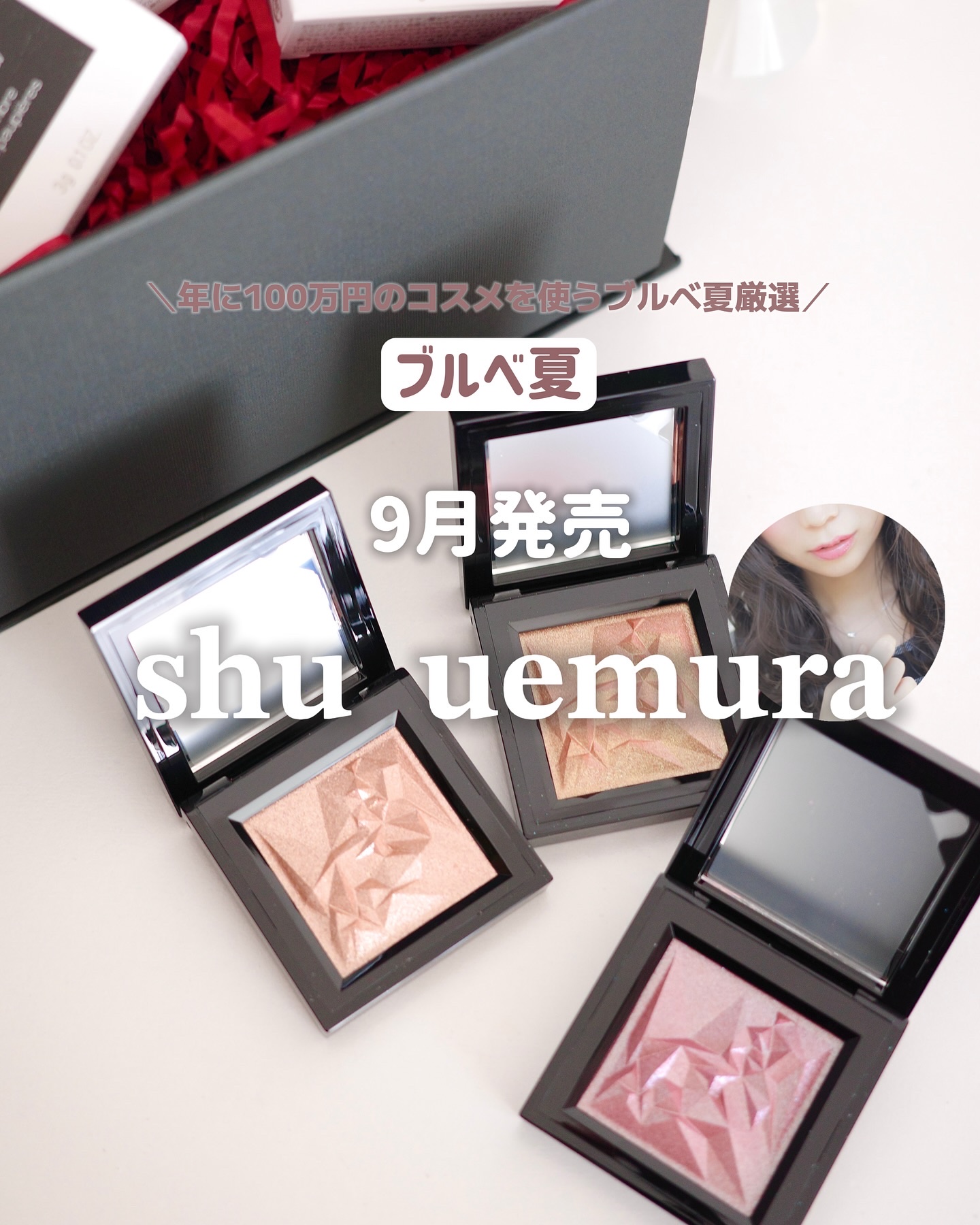 クラッシュド ジェム/shu uemura/単色アイシャドウを使ったクチコミ（1枚目）