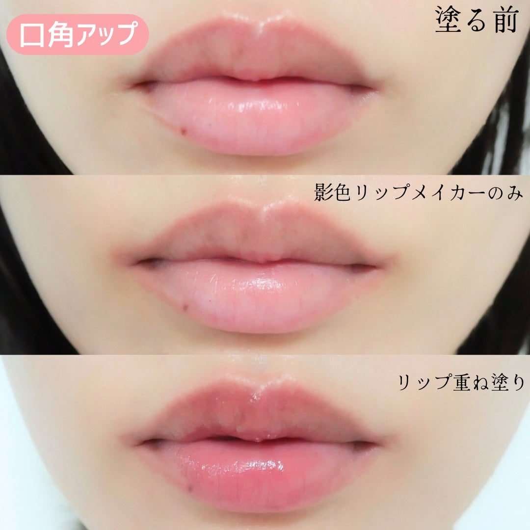 影色リップメイカー/CEZANNE/口紅・グロス・リップライナー・リップケアを使ったクチコミ(7枚目)