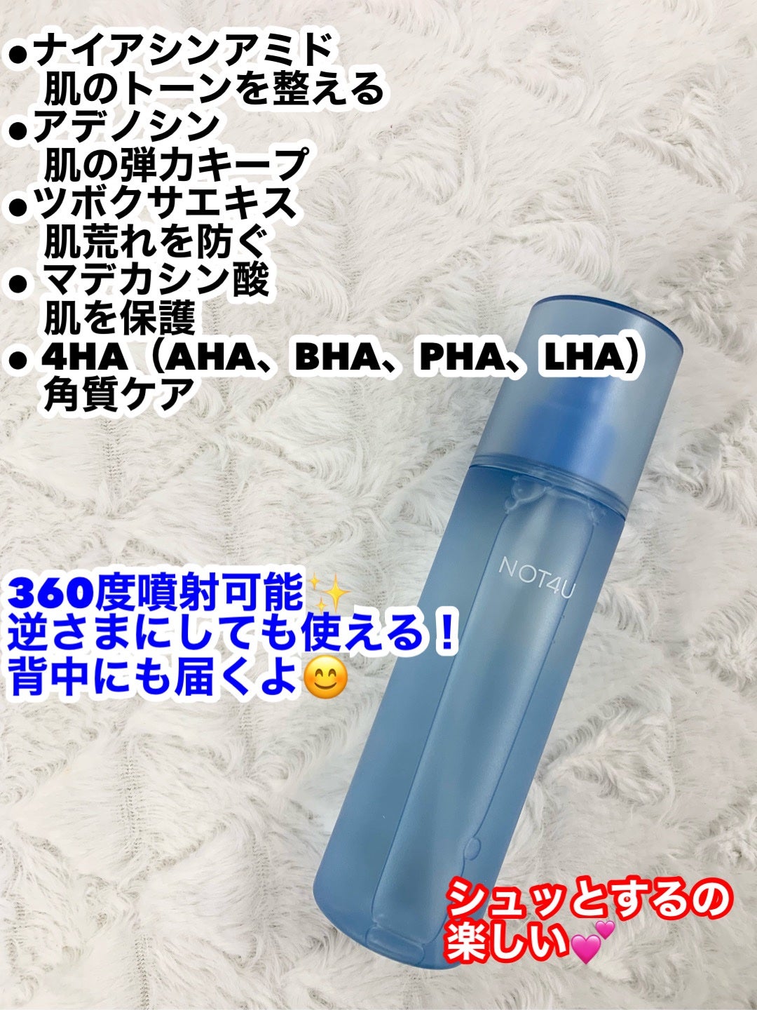 NOT4U クリア ボディミスト/NOT4U/ミスト状化粧水を使ったクチコミ(2枚目)