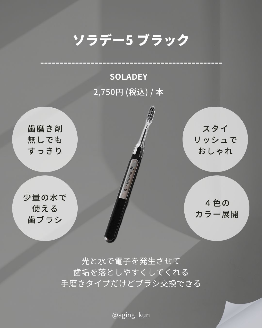 SOLADEY3/ソラデー/歯ブラシを使ったクチコミ（2枚目）