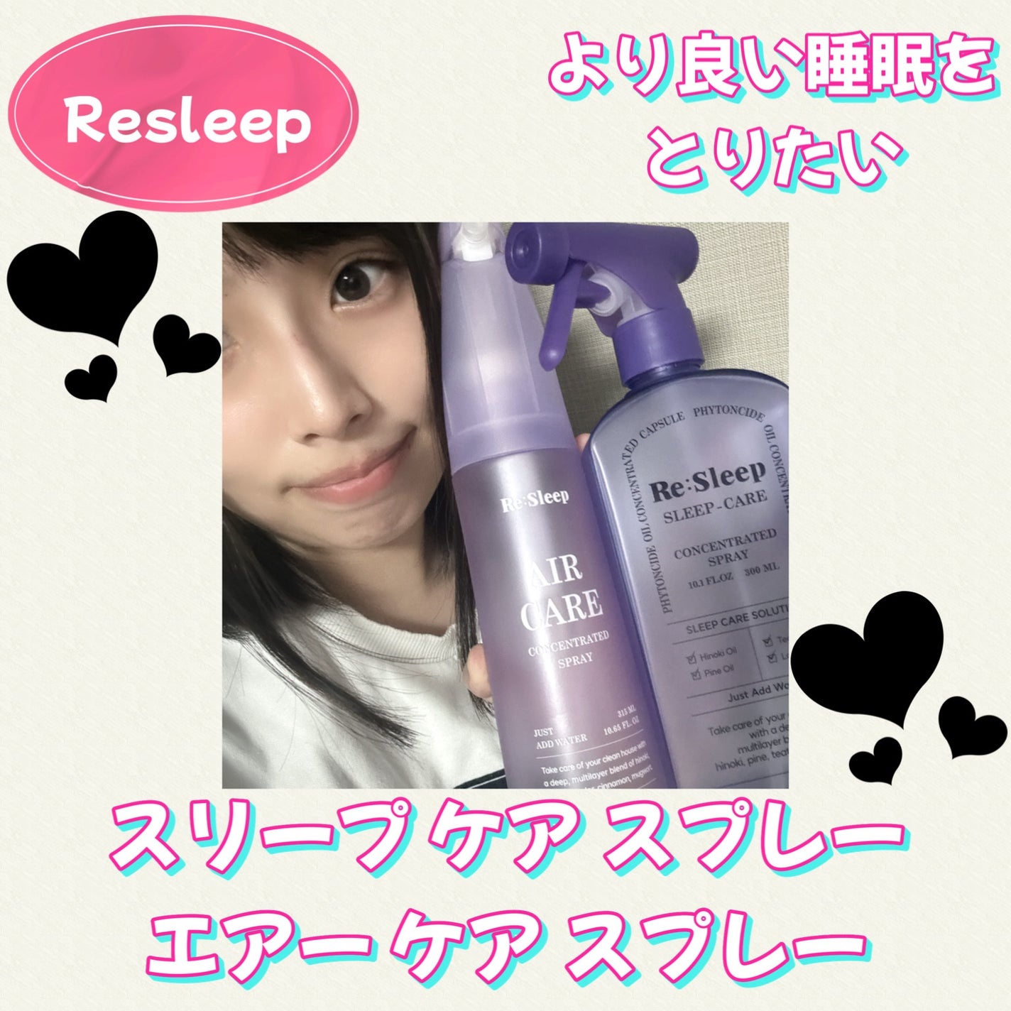 Re:Sleep/RE.BRAND/ルームフレグランスを使ったクチコミ(1枚目)