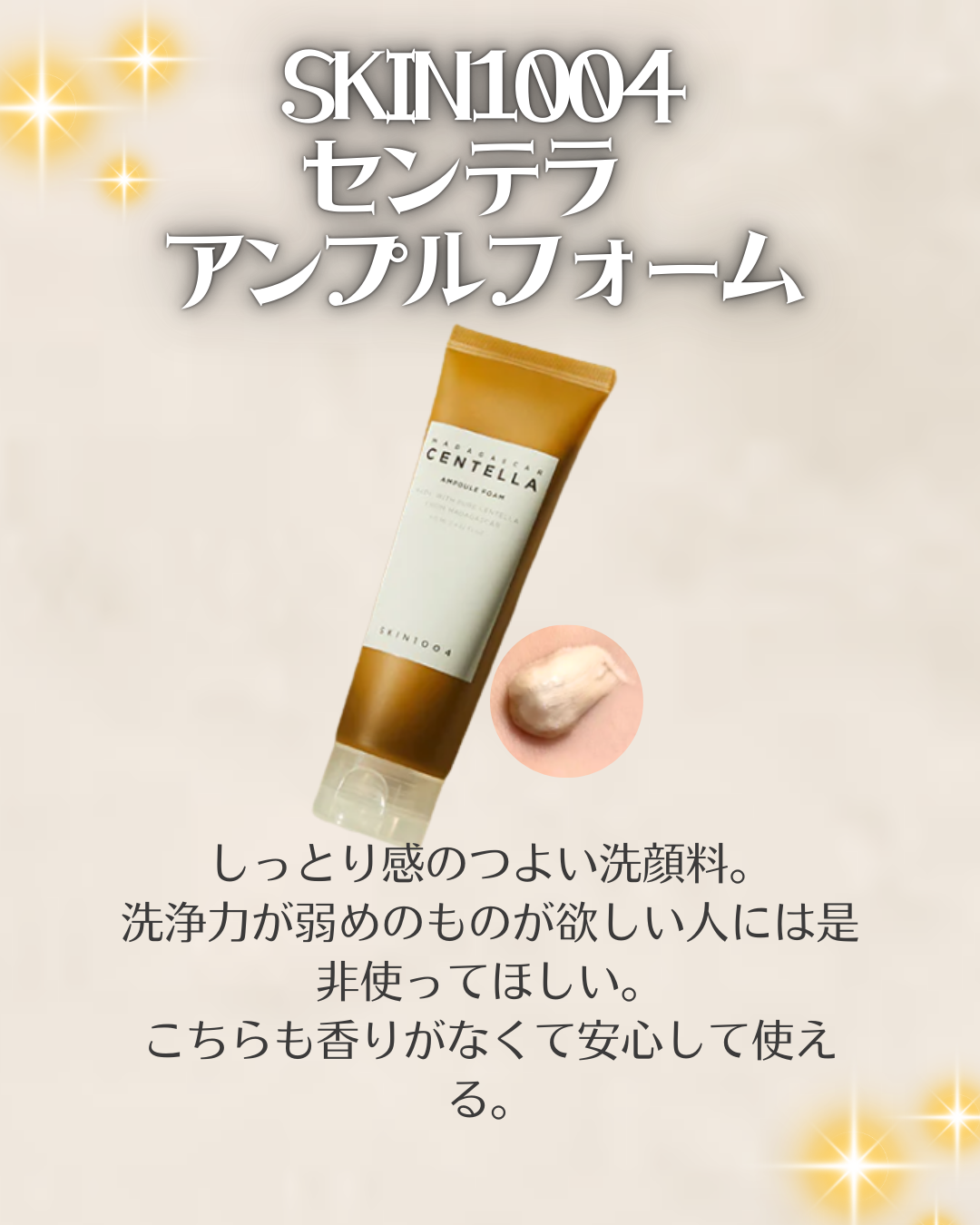 センテラ ライトクレンジングオイル/SKIN1004/オイルクレンジングを使ったクチコミ(2枚目)