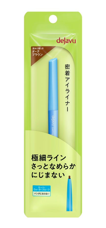 ダークブラウン