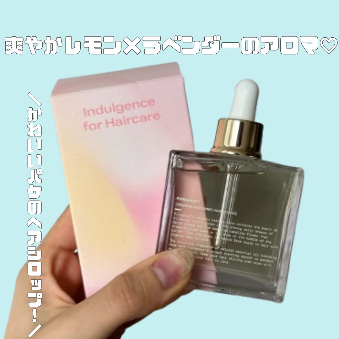 オーガニックヘアシロップ/PINKGHOST/ヘアオイルを使ったクチコミ（1枚目）