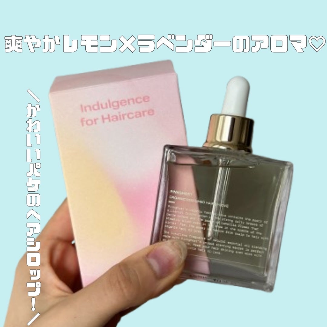 オーガニックヘアシロップ/PINKGHOST/ヘアオイルを使ったクチコミ(1枚目)