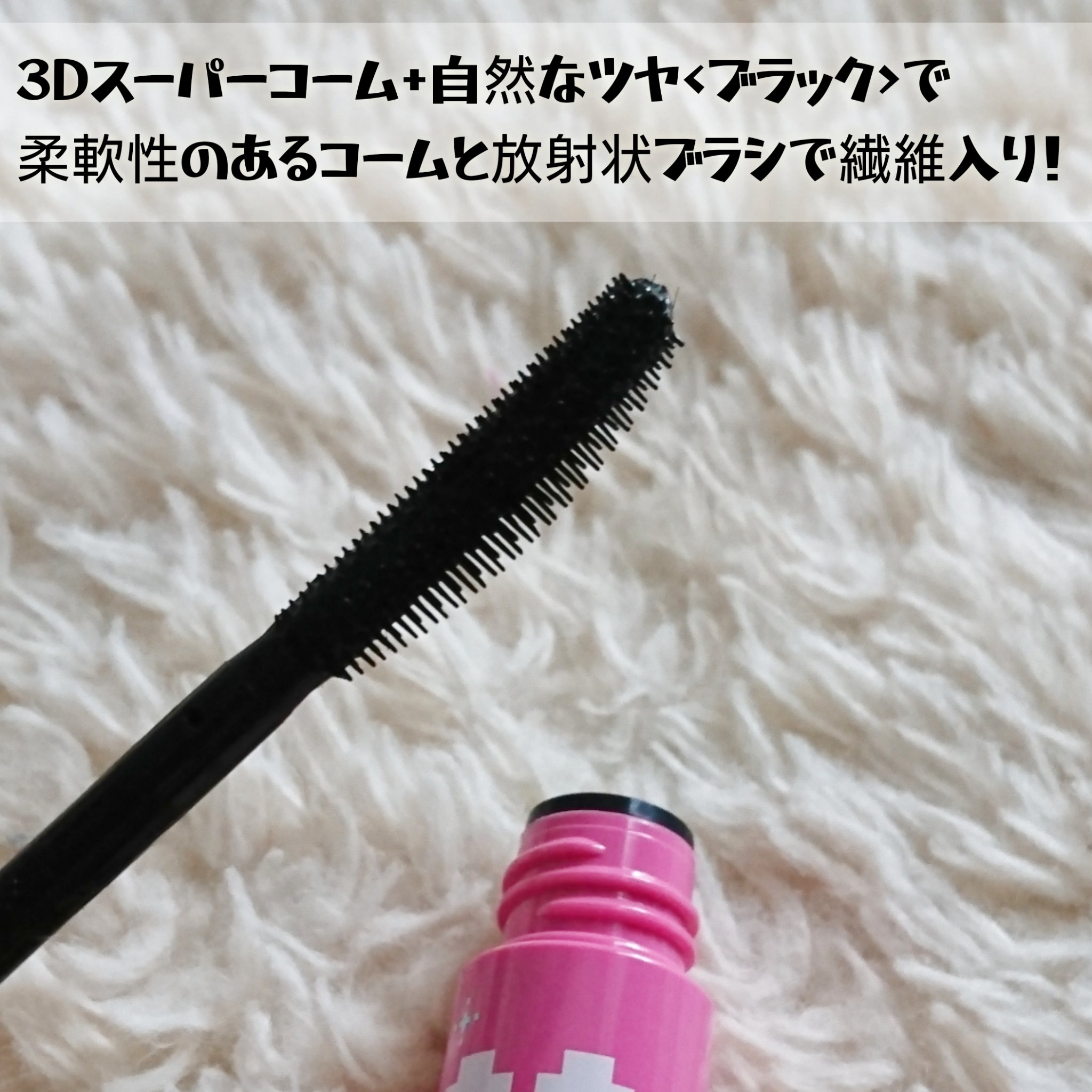 ラッシュファイター　カールアッパーマスカラ　Lv50/ラッシュファイター/マスカラを使ったクチコミ（2枚目）