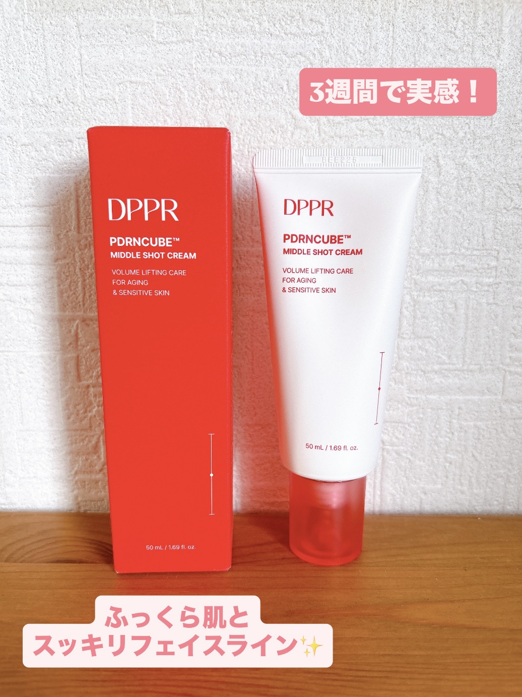 PDRNキューブクリーム/DPPR/フェイスクリームを使ったクチコミ（1枚目）