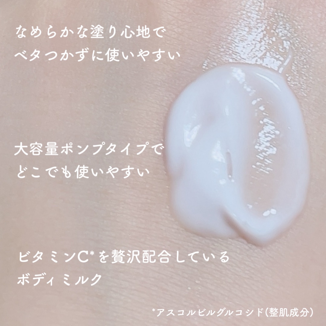 VC アロマミルク/ジョンソンボディケア/ボディミルクを使ったクチコミ（2枚目）