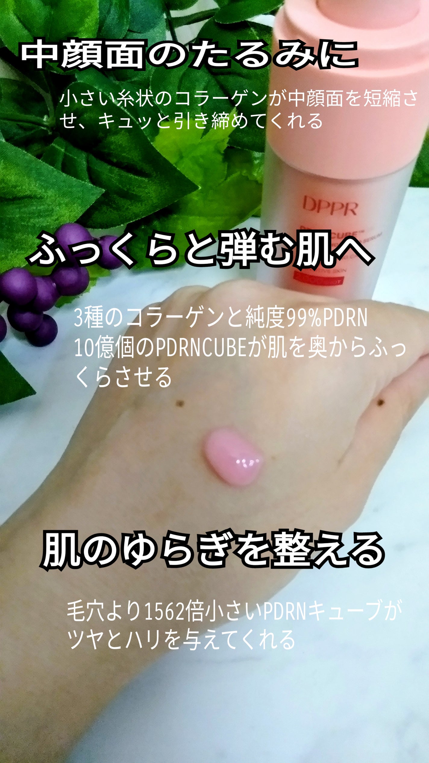PDRNキューブセラム/DPPR/美容液を使ったクチコミ(3枚目)