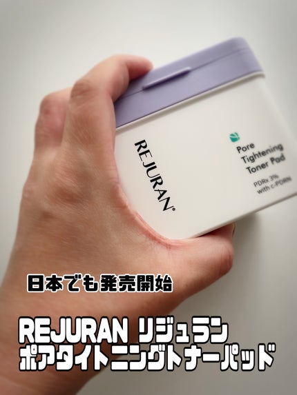 ポアタイトニングトナーパッド/REJURAN COSMETICS/トナーパッドを使ったクチコミ(1枚目)