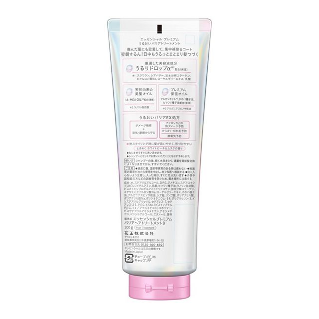 エッセンシャル プレミアム バリアトリートメント エッセンシャル