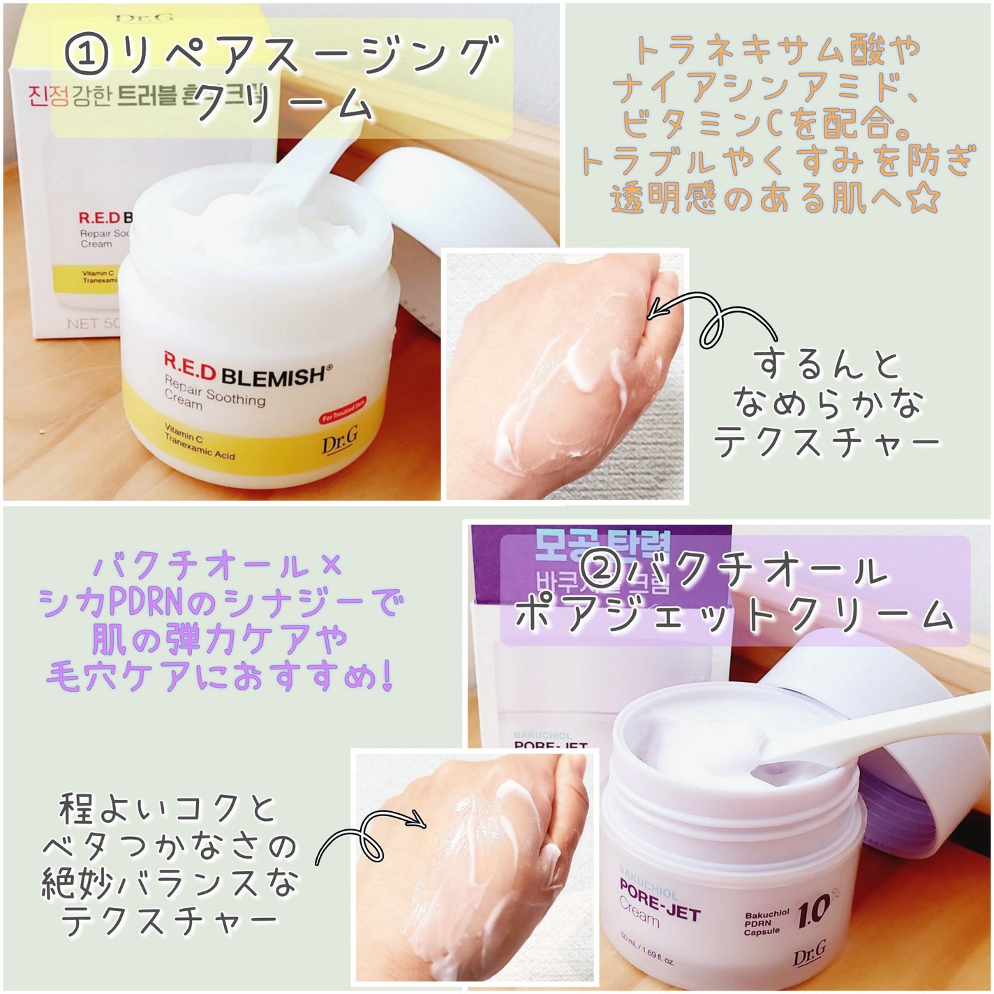 レッドブレミッシュ クリアスージングクリーム/Dr.G/フェイスクリームを使ったクチコミ(2枚目)