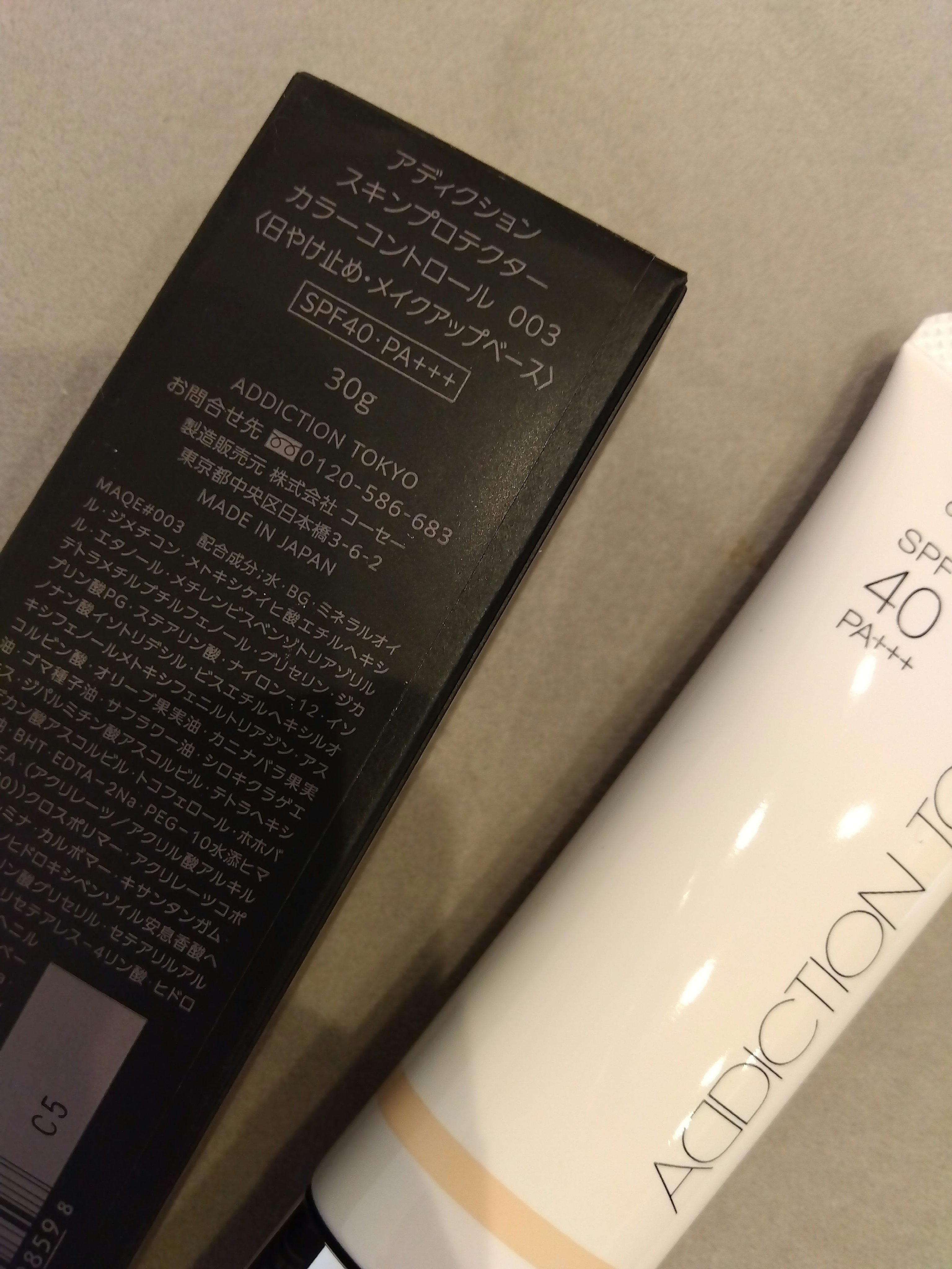 アディクション スキンプロテクター カラーコントロール SPF 40 PA+++/ADDICTION/化粧下地を使ったクチコミ（1枚目）