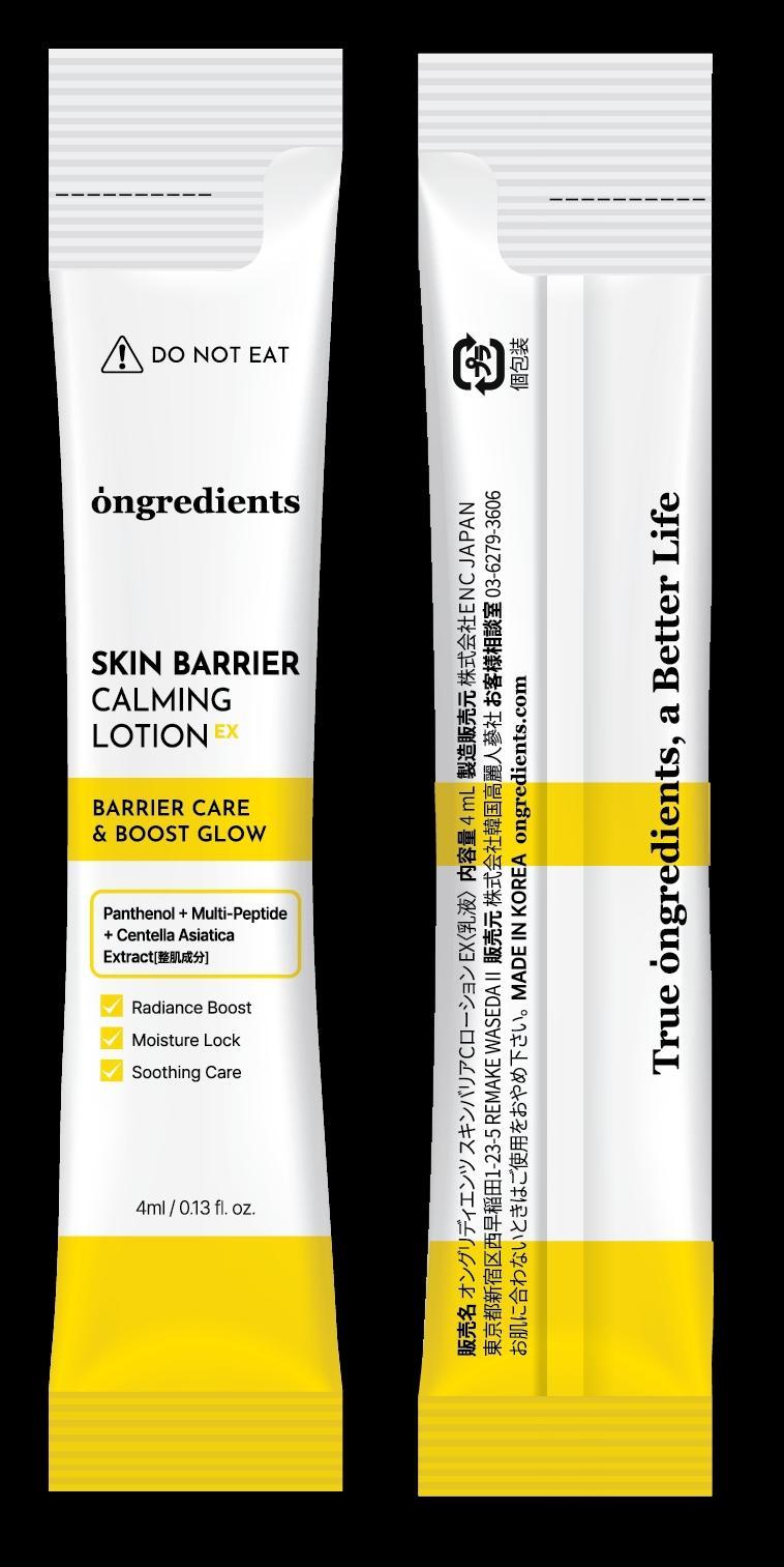 オングリディエンツ スキンバリアカーミングローション EX 4ml×5本(スティックタイプ)