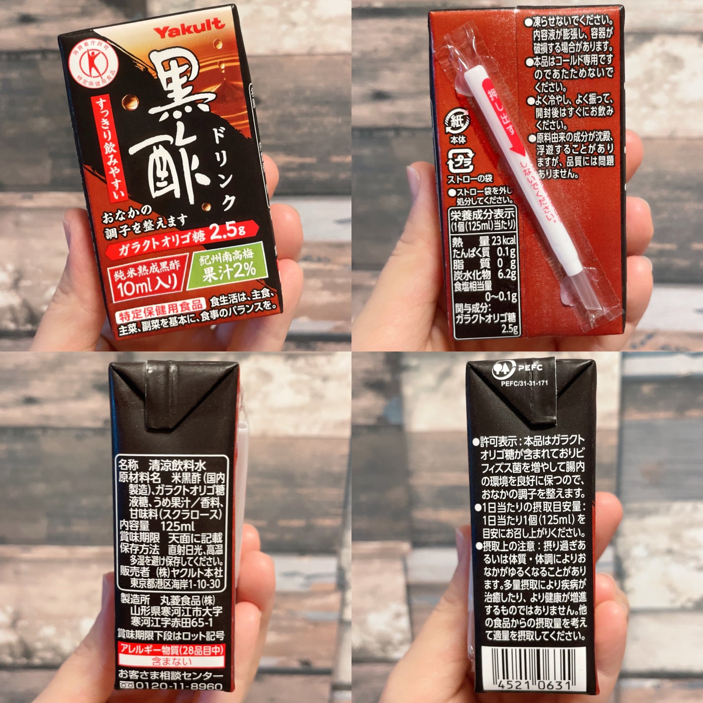 黒酢ドリンク/ヤクルト/黒酢を使ったクチコミ(2枚目)