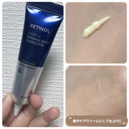 レチノール2500IUリンクルショットパーフェクター/BONCEPT/美容液を使ったクチコミ(3枚目)