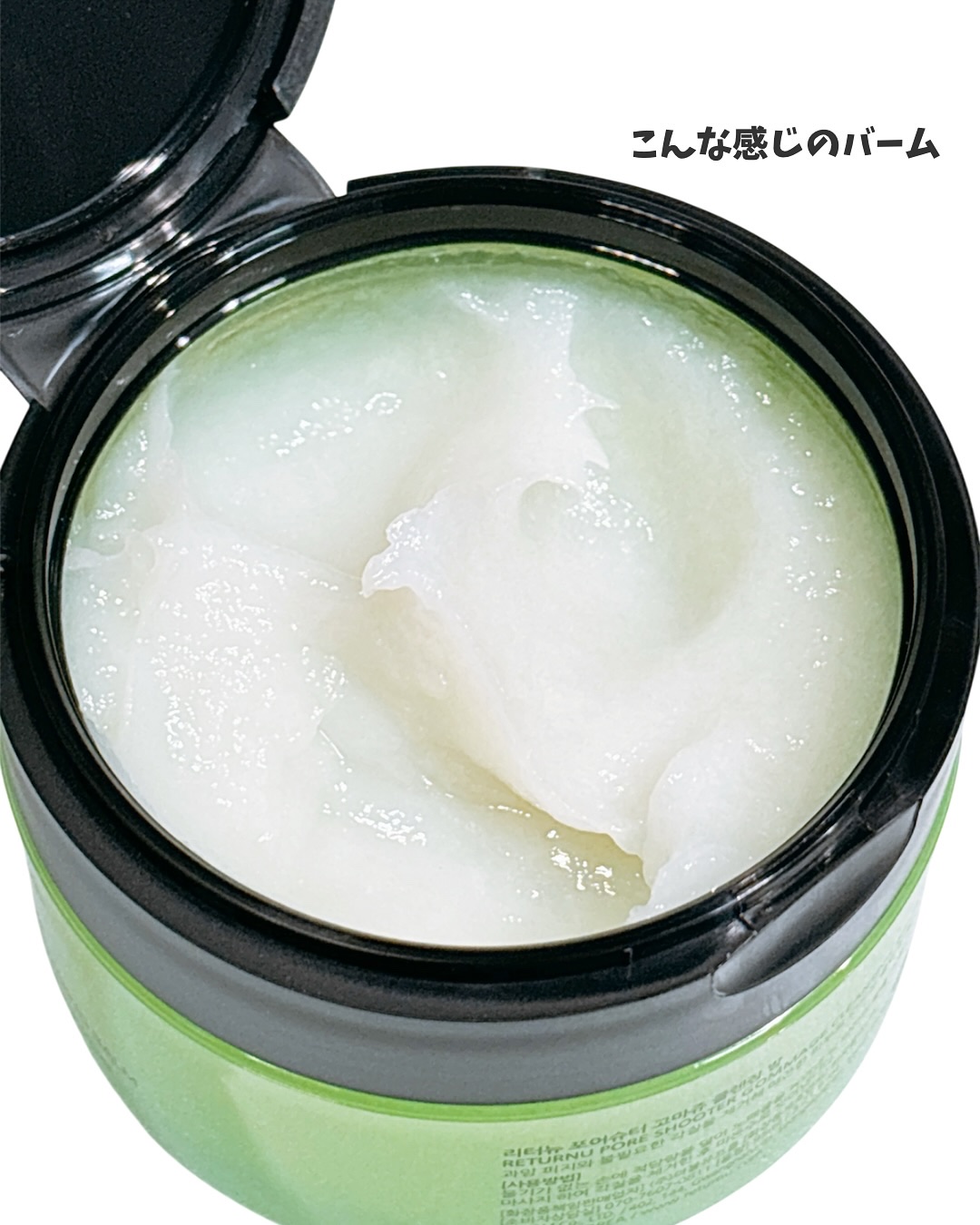 ポアシューター ゴマージュクレンジングバーム/RETURNU/クレンジングバームを使ったクチコミ（3枚目）